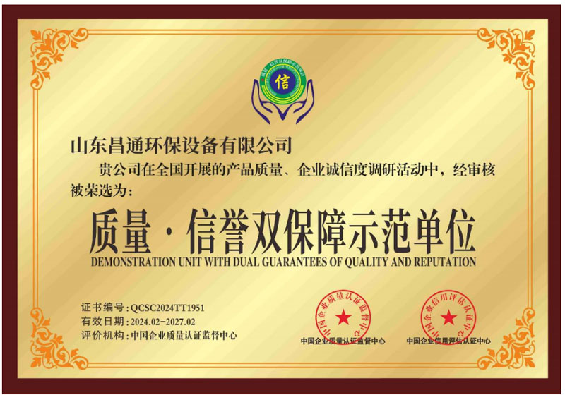 企業(yè)榮譽(yù)
