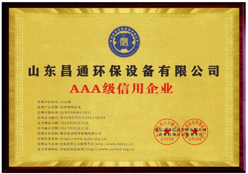 企業(yè)榮譽(yù)