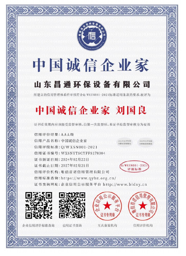 企業(yè)榮譽(yù)