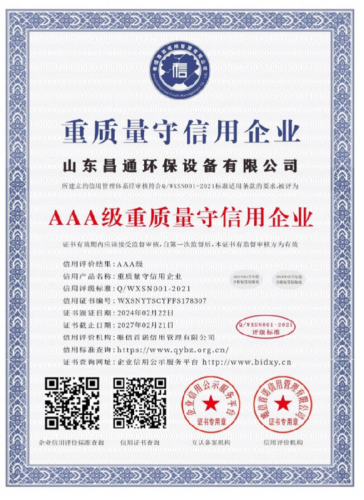 企業(yè)榮譽(yù)