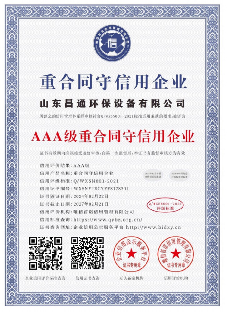 企業(yè)榮譽(yù)