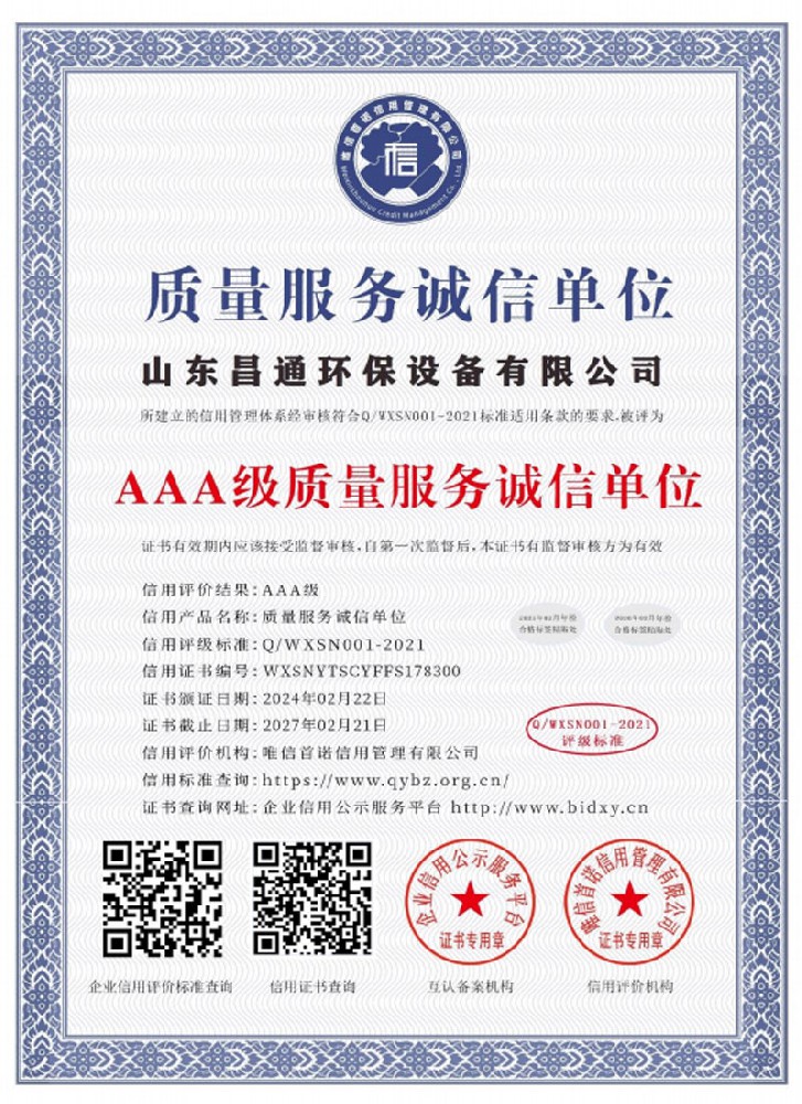 企業(yè)榮譽