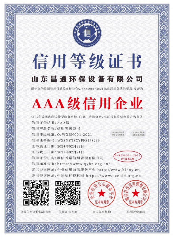 企業(yè)榮譽
