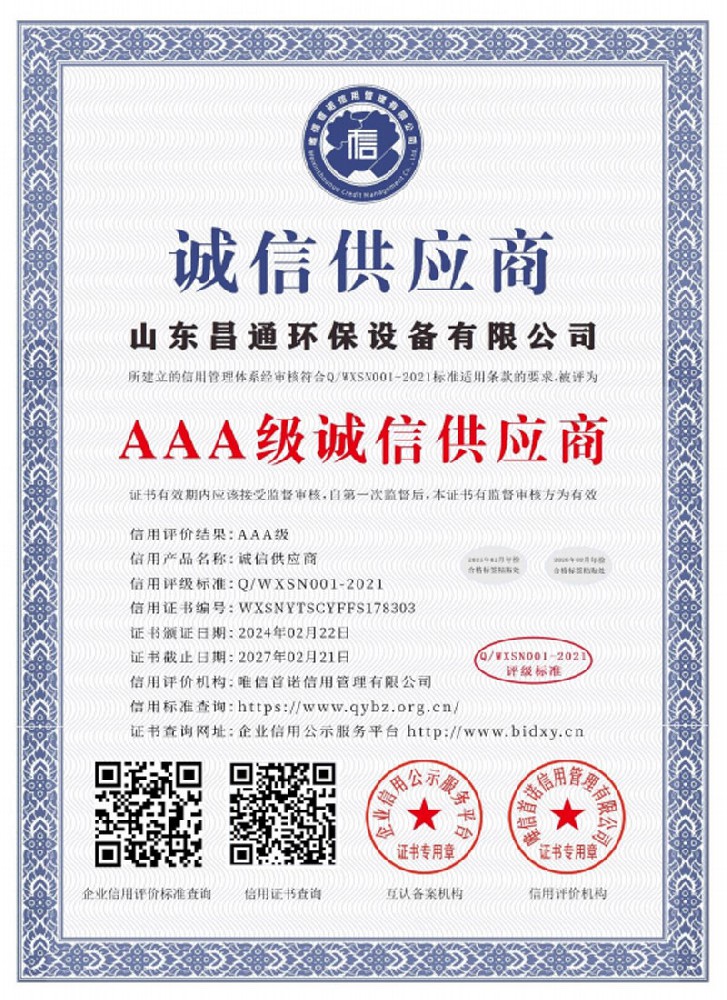 企業(yè)榮譽