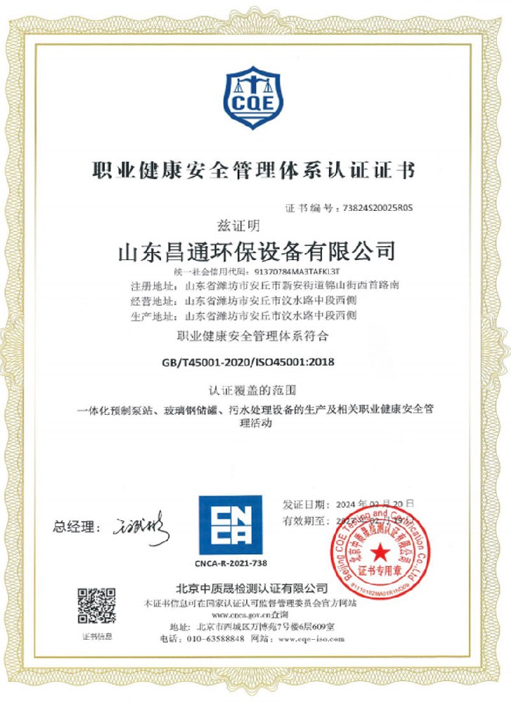 企業(yè)榮譽