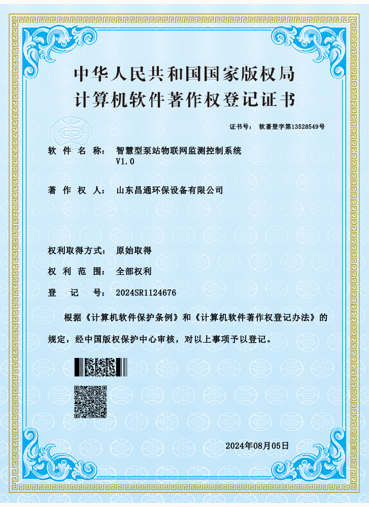 企業(yè)榮譽