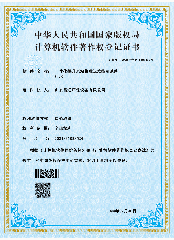 企業(yè)榮譽